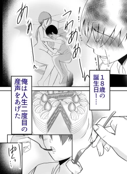 Page 58 of Bonyuu KaaShitto Shite Kyokon de Haha wo Okashitara Amayakashi Nakadashi Sex Sasetekureta Hanashi