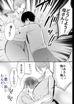 Page 45 of Bonyuu KaaKoibito ni Natta Kaa-san ni Yasashiku Sei Sakushu Sareru Ore