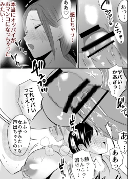 Page 86 of Bonyuu KaaKoibito ni Natta Kaa-san ni Yasashiku Sei Sakushu Sareru Ore