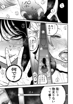 Page 7 of InCha no Uraaka o Mitsuketa Gal ga Baka ni Shiter Karakau Hanashi