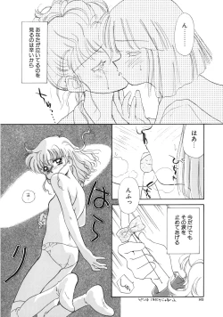 Page 103 of Sukidakedo Sukidakara