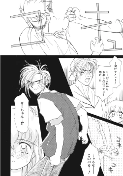 Page 127 of Sukidakedo Sukidakara