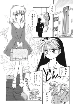 Page 13 of Sukidakedo Sukidakara