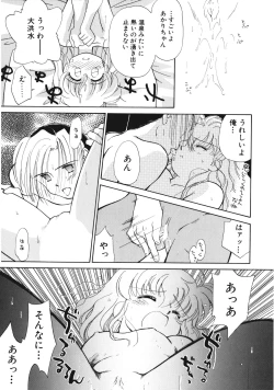 Page 146 of Sukidakedo Sukidakara