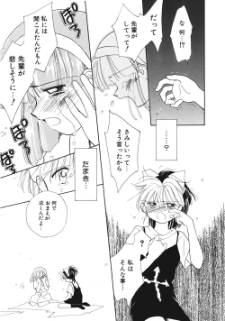 Page 156 of Sukidakedo Sukidakara