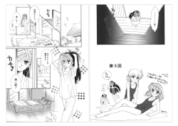 Page 176 of Sukidakedo Sukidakara