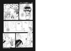 Page 182 of Sukidakedo Sukidakara