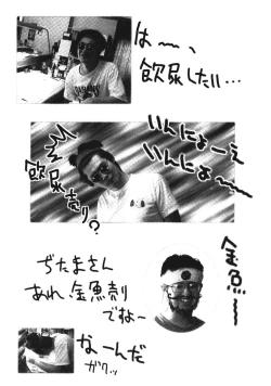 Page 184 of Sukidakedo Sukidakara