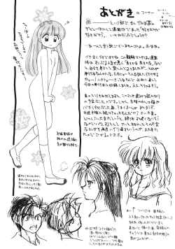 Page 185 of Sukidakedo Sukidakara