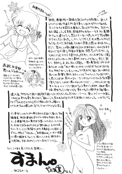 Page 186 of Sukidakedo Sukidakara