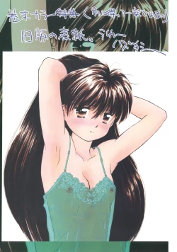 Page 190 of Sukidakedo Sukidakara