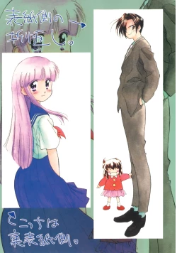 Page 192 of Sukidakedo Sukidakara