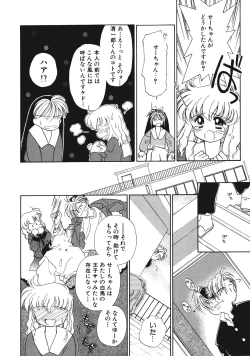 Page 19 of Sukidakedo Sukidakara