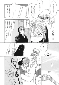 Page 25 of Sukidakedo Sukidakara