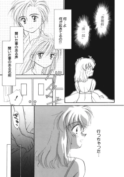 Page 52 of Sukidakedo Sukidakara