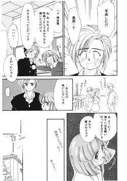 Page 58 of Sukidakedo Sukidakara