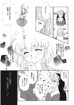 Page 74 of Sukidakedo Sukidakara
