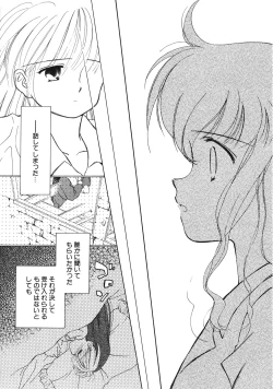 Page 84 of Sukidakedo Sukidakara