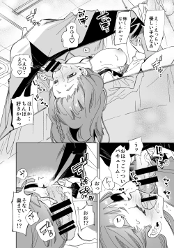 Page 102 of Seifuku Friend Koiasobi