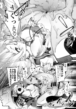 Page 139 of Seifuku Friend Koiasobi