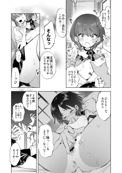 Page 171 of Seifuku Friend Koiasobi