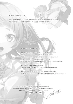 Page 205 of Seifuku Friend Koiasobi