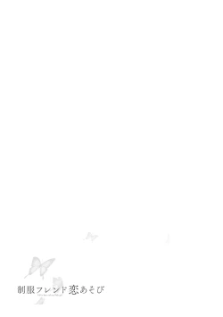 Page 37 of Seifuku Friend Koiasobi