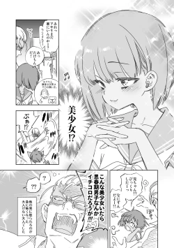 Page 42 of Seifuku Friend Koiasobi