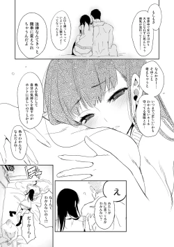 Page 60 of Seifuku Friend Koiasobi