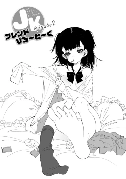 Page 63 of Seifuku Friend Koiasobi