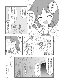Page 78 of Seifuku Friend Koiasobi