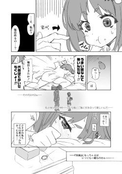 Page 80 of Seifuku Friend Koiasobi