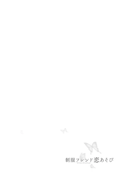 Page 86 of Seifuku Friend Koiasobi