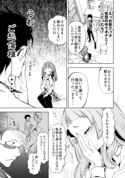 Page 97 of Seifuku Friend Koiasobi
