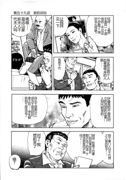 Page 163 of Hana to Hebi 4