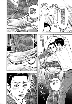 Page 183 of Hana to Hebi 4