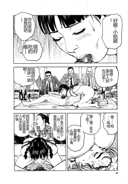 Page 20 of Hana to Hebi 4