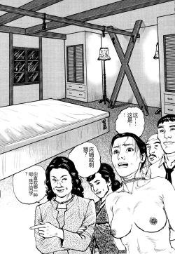 Page 226 of Hana to Hebi 4