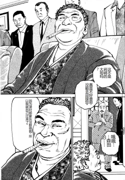 Page 275 of Hana to Hebi 4