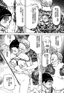 Page 283 of Hana to Hebi 4