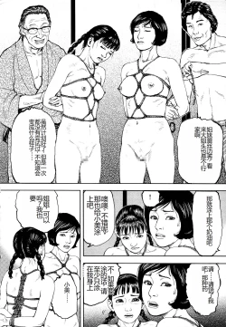 Page 295 of Hana to Hebi 4