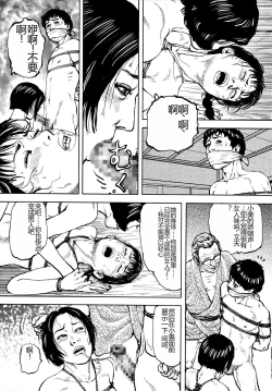 Page 306 of Hana to Hebi 4