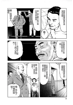 Page 61 of Hana to Hebi 4