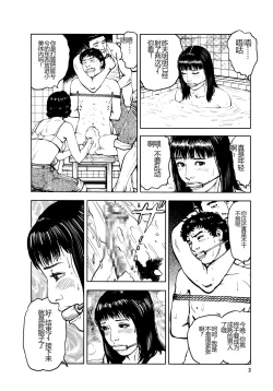 Page 6 of Hana to Hebi 4