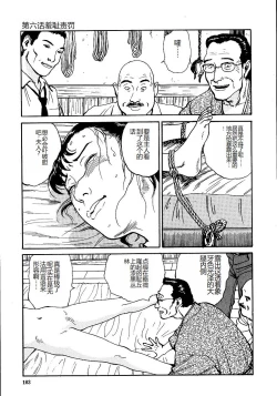 Page 108 of Hana to Hebi 1