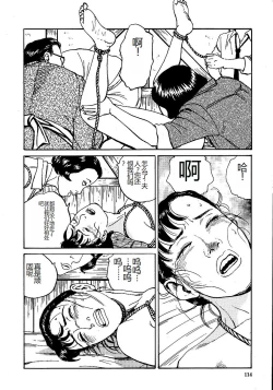 Page 119 of Hana to Hebi 1