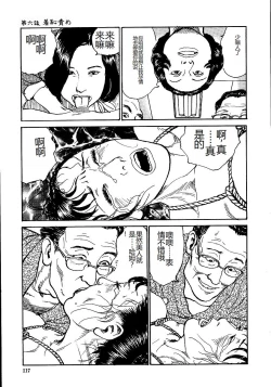 Page 122 of Hana to Hebi 1