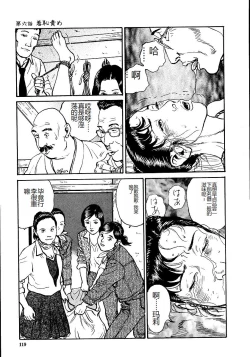 Page 124 of Hana to Hebi 1