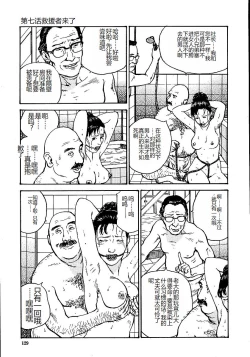 Page 134 of Hana to Hebi 1