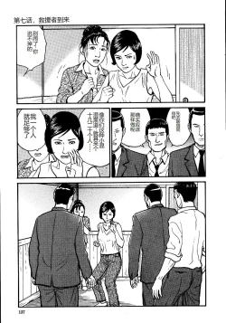 Page 142 of Hana to Hebi 1